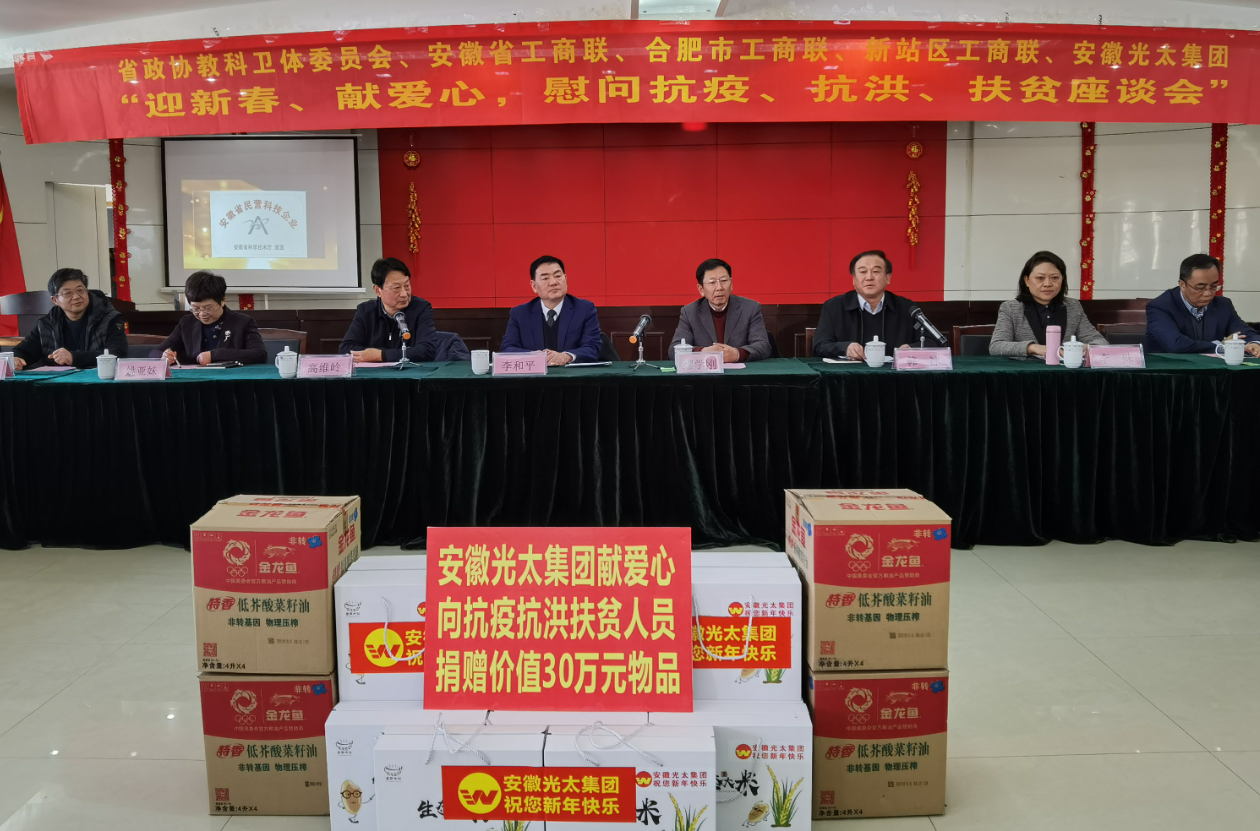 筑牢信仰根基 勇?lián)鷷r(shí)代使命 安徽光太···