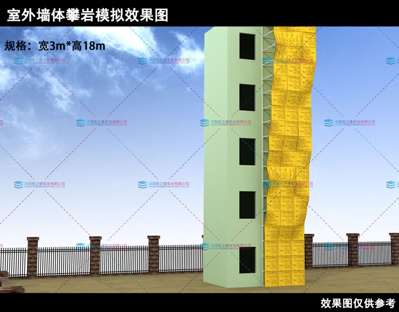 室外墻體攀巖-02..jpg